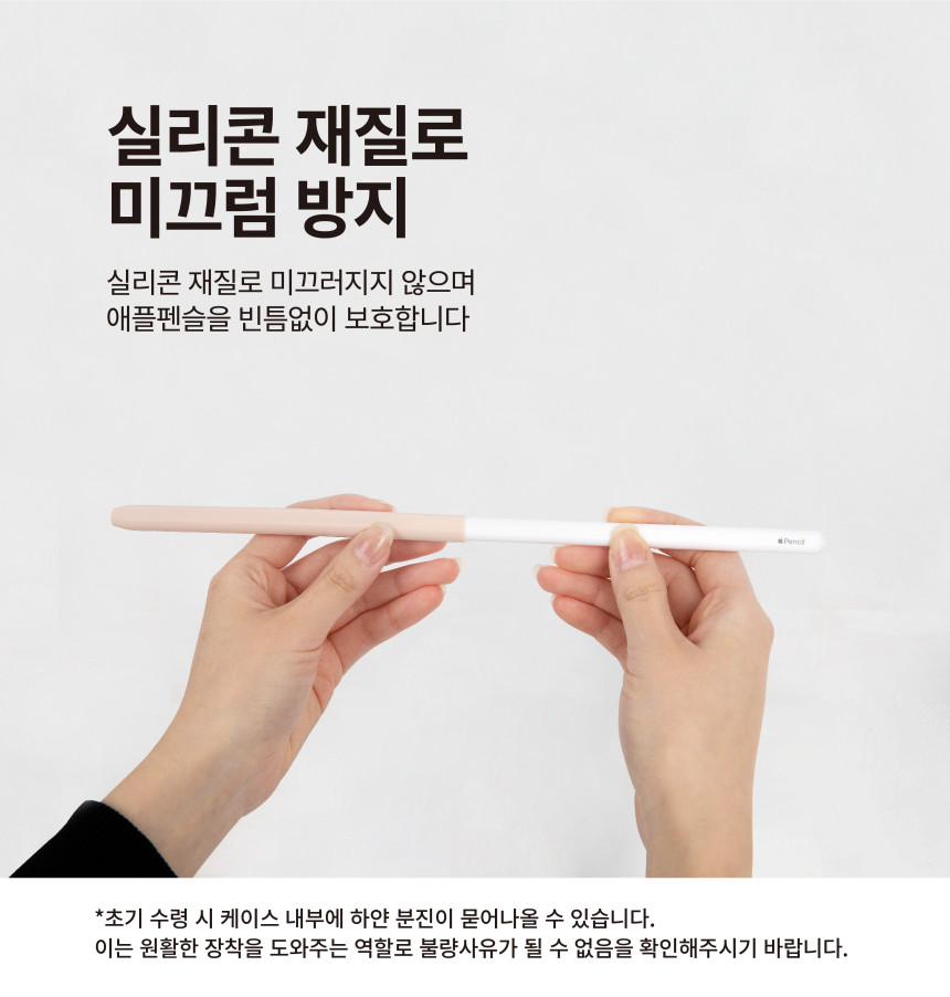 투톤 팁커버,팁_상페-18.jpg